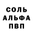 Альфа ПВП VHQ Grimmot