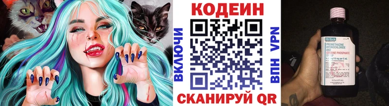 Кодеин Purple Drank  Михайлов 