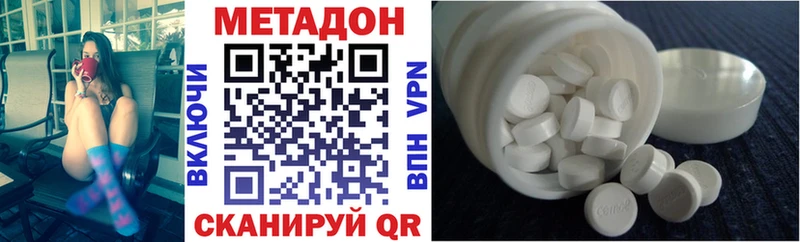 Метадон methadone  Михайлов 